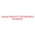 GS12428105 ФИЛЬТР ТОПЛИВНЫЙ Epiroc