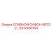 GS12450164 СЛИВНОЙ СИФОН АВТО .1/… Epiroc