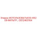 Фильтрующий элемент GS12463164 от производителя Epiroc