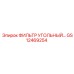 GS12469254 ФИЛЬТР УГОЛЬНЫЙ Epiroc
