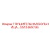 GS12469736 Глушительная система Epiroc