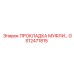 GS12471815 ПРОКЛАДКА МУФТЫ Epiroc