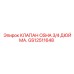 Предохранительный клапан GS12511648 стандарта OSHA