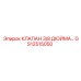 Оригинальный клапан 3/8 дюйма GS12515050 для буровых установок Epiroc
