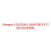Оригинальный шаровой клапан GS12518598 производства Epiroc
