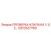 Оригинальная проверка клапана GS12527769 для буровых машин Epiroc