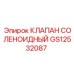 Электромагнитный клапан Epiroc GS12532087 для бурового оборудования