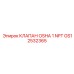 Клапан аварийного отключения Epiroc GS12532365 с резьбой NPT 1 дюйм