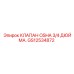 Латунный клапан Epiroc GS12534872 с никелевым покрытием