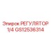 GS12536314 РЕГУЛЯТОР 1/4 Epiroc