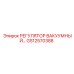 GS12570388 РЕГУЛЯТОР ВАКУУМНЫЙ Epiroc