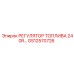 GS12570726 РЕГУЛЯТОР ТОПЛИВА 240R Epiroc
