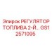 GS12571095 РЕГУЛЯТОР ТОПЛИВА 2-Й Epiroc