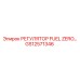 GS12571346 РЕГУЛЯТОР FUEL ZERO Epiroc