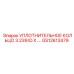 GS12613479 УПЛОТНИТЕЛЬНОЕ КОЛЬЦО 3.239 ID Epiroc