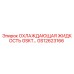 GS12623166 ОХЛАЖДАЮЩАЯ ЖИДКОСТЬ GSKT… Epiroc