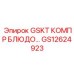 GS12624923 GSKT КОМПР БЛЮДО… Epiroc