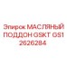 GS12626284 МАСЛЯНЫЙ ПОДДОН GSKT Epiroc