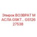 GS12627538 ВОЗВРАТ МАСЛА GSKT Epiroc