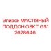 GS12628646 МАСЛЯНЫЙ ПОДДОН GSKT Epiroc