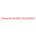 GS12629522 ВХОД GSKT Epiroc