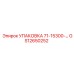 GS12650252 УПАКОВКА Epiroc
