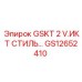 GS12652410 GSKT 2 V.ИКТ СТИЛЬ Epiroc