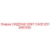GS12661250 СИДЕНЬЕ GSKT CAGE Epiroc