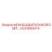GS12664374 ФЛАНЕЦ ВЫПУСКНОЙ GSKT Epiroc