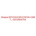 GS12664754 ВПУСКНОЙ КЛАПАН GSKT… Эпирок