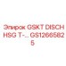GS12665825 GSKT DISCH HSG T-… Эпирок