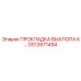 GS12671494 ПРОКЛАДКА ВЫХЛОПА Epiroc