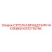 GS12715756 СТРЕЛКА ВРАЩЕНИЯ НАКЛЕЙКИ Epiroc
