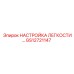 GS12721147 НАСТРОЙКА ЛЕГКОСТИ Epiroc