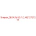 GS12727213 ДЕКАЛЬ 50 Л.С. Epiroc