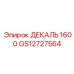 GS12727564 ДЕКАЛЬ 1600 Epiroc