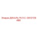 GS12729486 ДЕКАЛЬ 75 Л.С. Epiroc