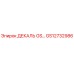 GS12732986 ДЕКАЛЬ GS... Epiroc