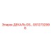 GS12732996 ДЕКАЛЬ GS... Epiroc