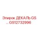 GS12732996 ДЕКАЛЬ GS... Epiroc