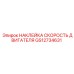 GS12734631 НАКЛЕЙКА СКОРОСТЬ ДВИГАТЕЛЯ Epiroc