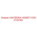 GS12735160 НАКЛЕЙКА НОМЕР 2 Epiroc