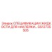 GS12735505 СПЕЦИФИКАЦИИ ЖИДКОСТИ ДЛЯ НАКЛЕЙКИ Epiroc