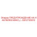 GS12735512 ПРЕДУПРЕЖДЕНИЕ НА НАКЛЕЙКЕ Epiroc