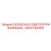 GS12736369 ПОЛОСКА 2 дюйма светоотражающая Epiroc