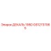 GS12737065 ДЕКАЛЬ 195D Epiroc