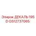 GS12737065 ДЕКАЛЬ 195D Epiroc