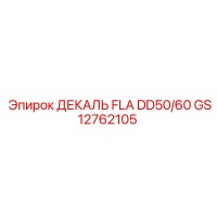 GS12762105 ДЕКАЛЬ FLA DD50/60 Epiroc