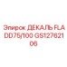 GS12762106 ДЕКАЛЬ FLA DD75/100 Epiroc