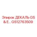 GS12763509 ДЕКАЛЬ GS & E… Epiroc